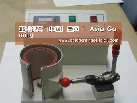 亚娱体育案例展示六