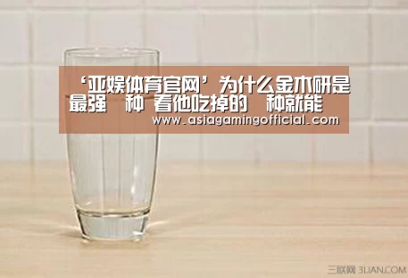 亚娱体育体育
