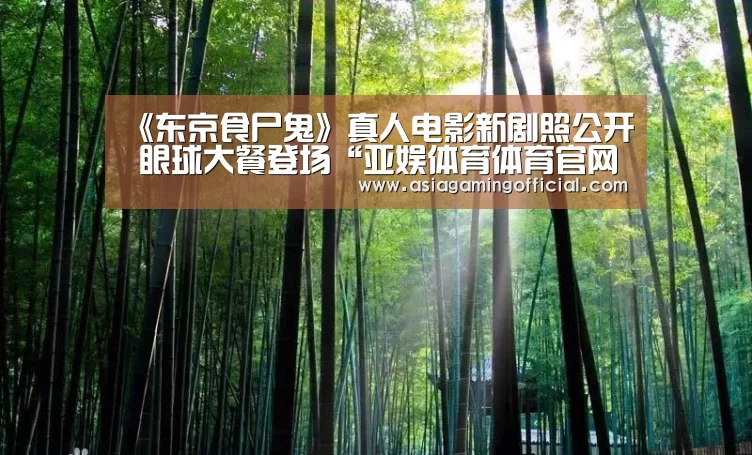 亚娱体育