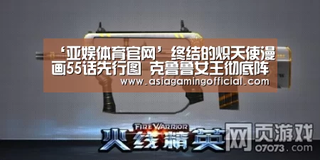 亚娱体育体育官网