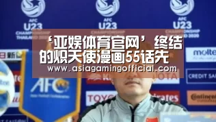 亚娱体育体育官网