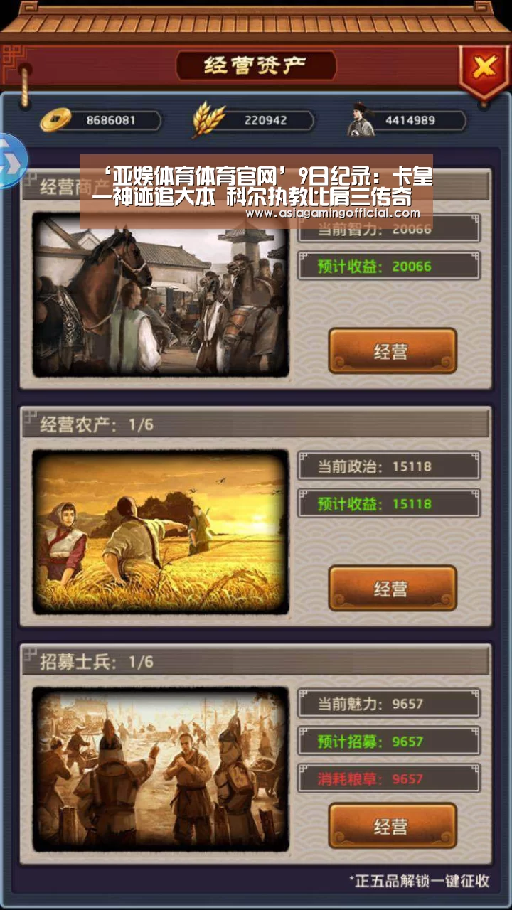亚娱体育体育官网