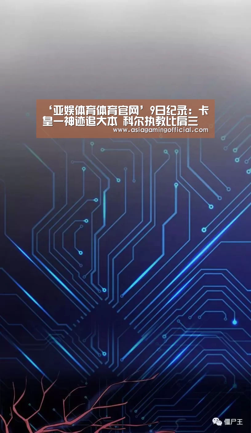 亚娱体育官网
