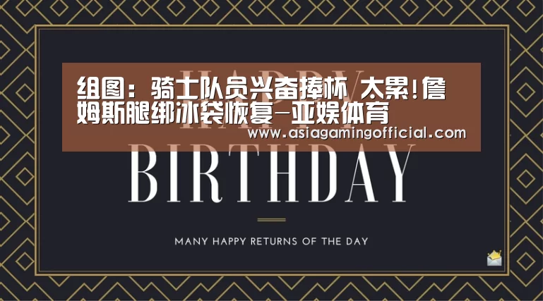 亚娱体育体育