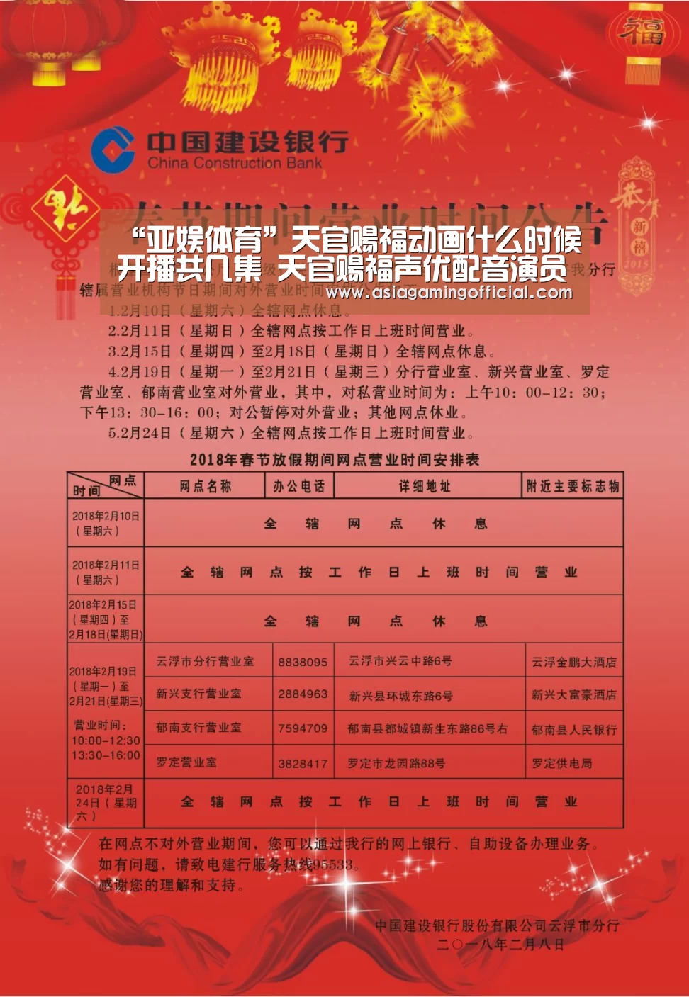 亚娱体育