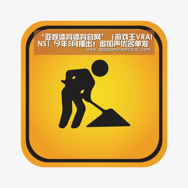 亚娱体育官网