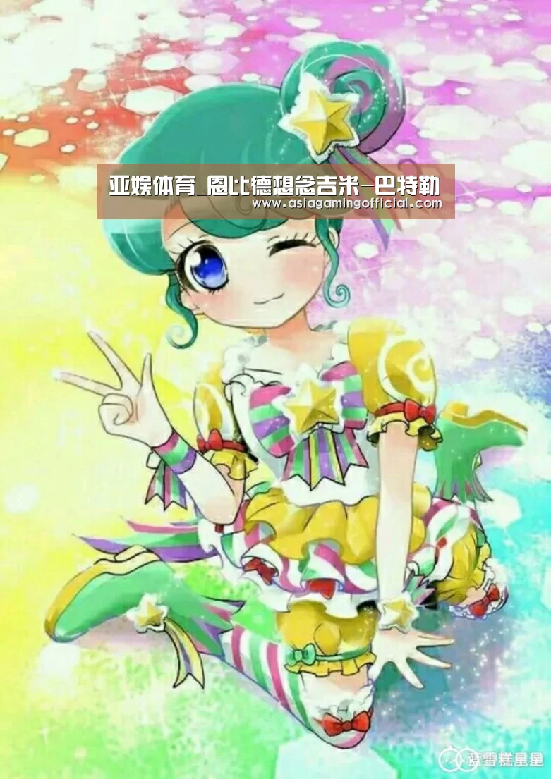 亚娱体育